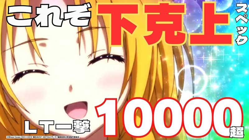 P織田信奈の野望 下剋上】すべての大当りからラッキートリガー